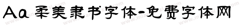 Aa 柔美隶书字体字体转换